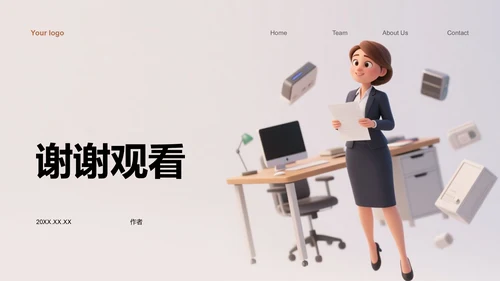 灰色3D风转正答辩述职