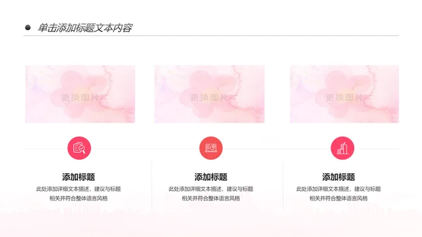 舞蹈培训芭蕾舞舞蹈艺术少儿舞蹈培训PPT模板