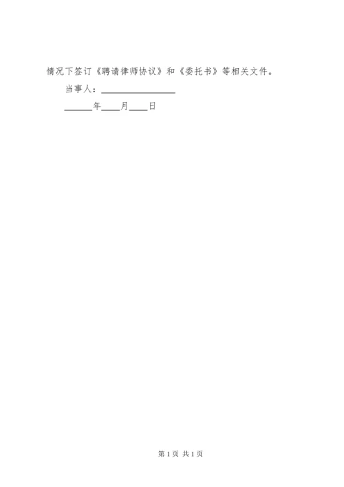 刑事案件风险告知书 (5).docx