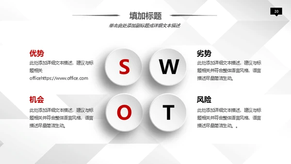 商务风公司通用微立体ppt模板