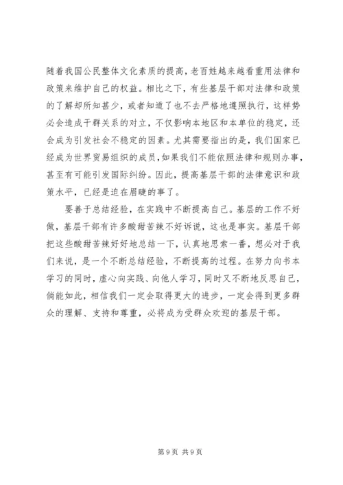 干部改进作风党课讲稿 (2).docx