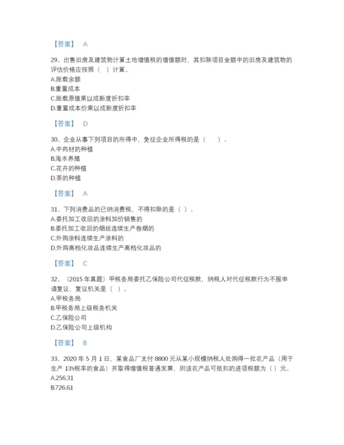 2022年广东省税务师之涉税服务实务高分提分题库(精品带答案).docx