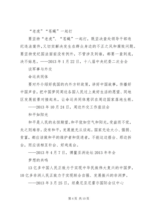 政治学习心得6月份 (2).docx