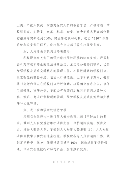 2022年工作计划和目标范文.docx