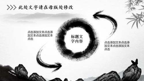 中国风古风税务局国税局PPT模板