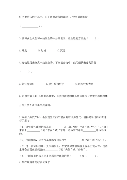 教科版三年级上册科学期末测试卷（满分必刷）.docx