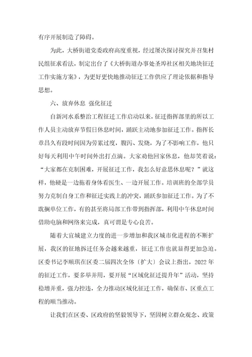 征迁工作表态发言