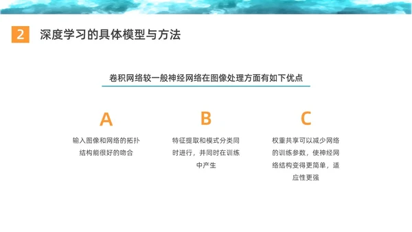 彩色水彩简约商务深度学习企业培训PPT课件