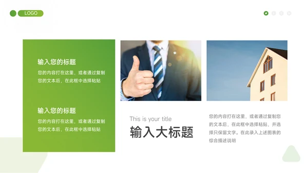 绿色渐变实用新媒体运营报告PPT模板