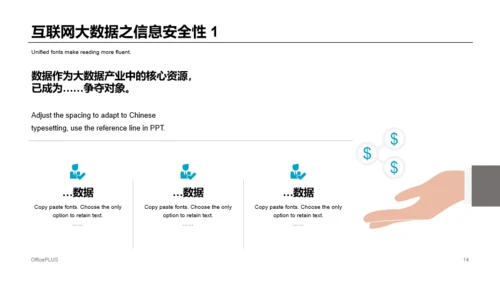 多色插画风互联网+大数据主题毕业答辩PPT素材下载