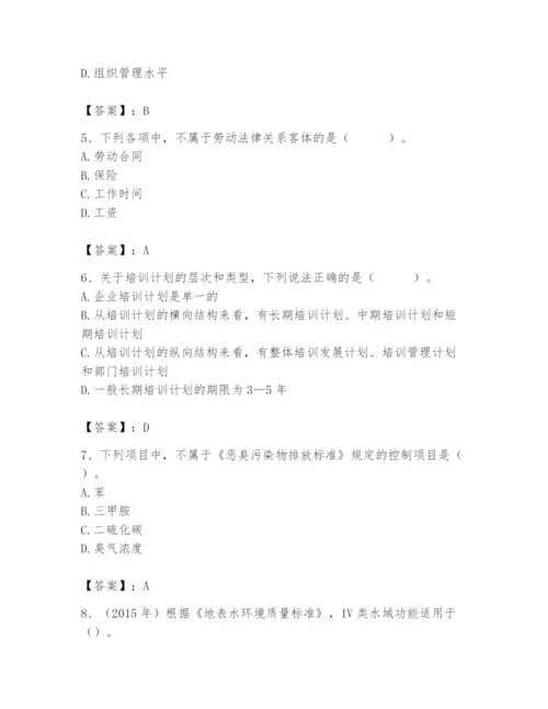 国家电网招聘之人力资源类题库含答案【培优a卷】.docx