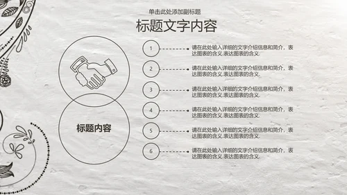 开场视频片头绽放的花藤ppt动态模板