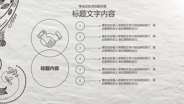 开场视频片头绽放的花藤ppt动态模板