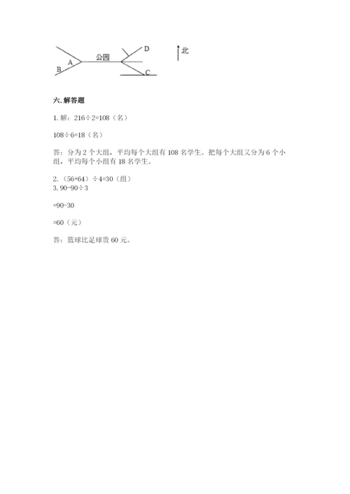 三年级下册数学期中测试卷精品【黄金题型】.docx