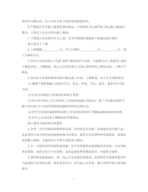 2023年装修合同样本【三篇】2.docx