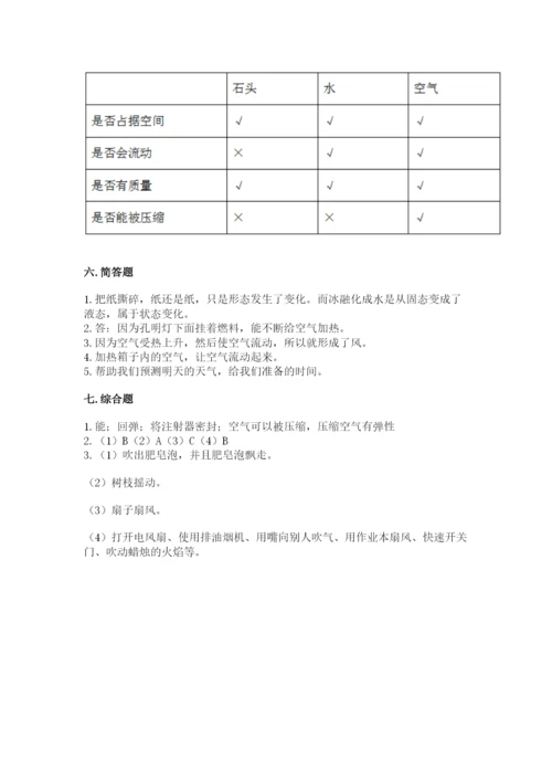 教科版三年级上册科学期末测试卷精品【完整版】.docx