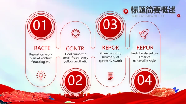红色签约仪式启动大会战略合作策划PPT模板
