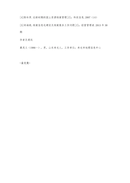 从信息化办公谈国土资源档案数字化.docx