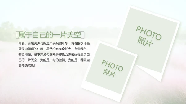 唯美致青春毕业季大学毕业纪念册电子相册PPT
