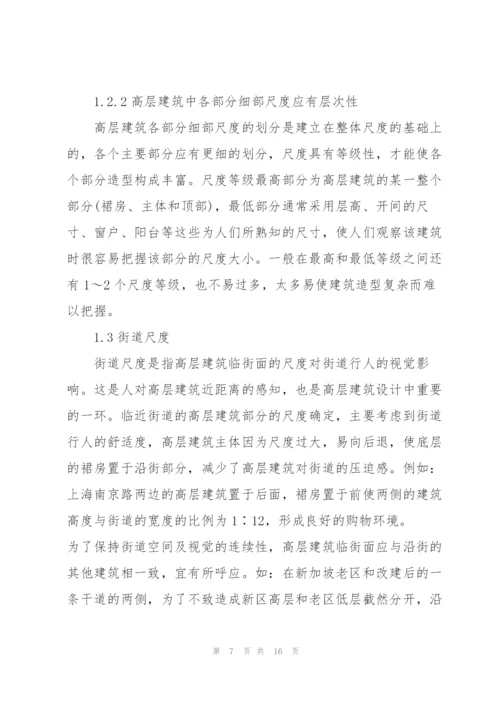 建筑学实习心得体会感悟.docx