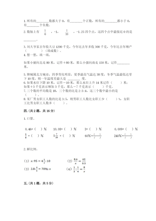 最新西师大版小升初数学模拟试卷带答案（完整版）.docx