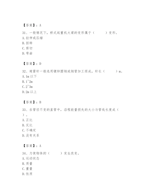 2024年施工员之设备安装施工基础知识题库附答案（基础题）.docx