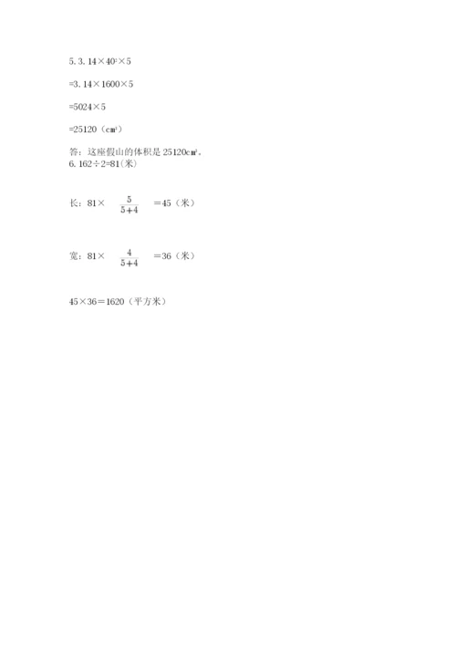 北师大版数学小升初模拟试卷精品（易错题）.docx