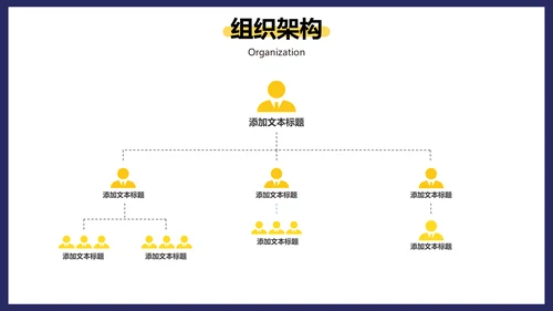 公司企业介绍招聘启事通用PPT模板