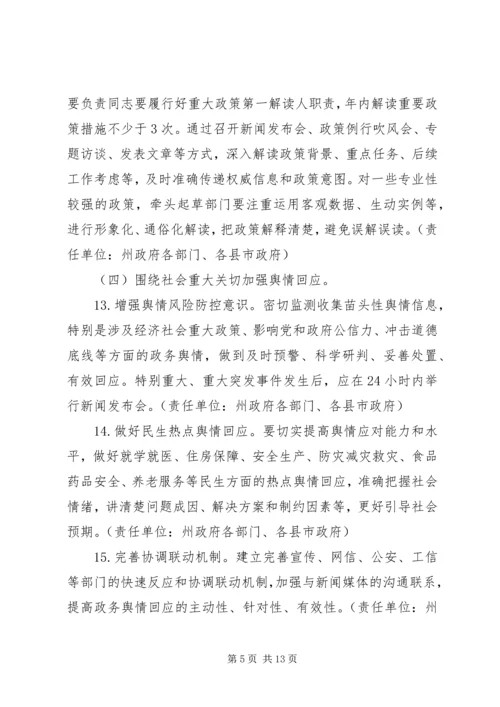 关于XX年政务公开工作要点.docx