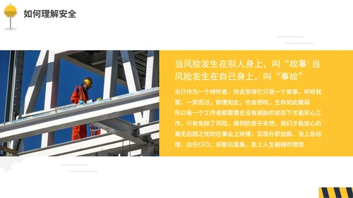 简约实景商务企业三级安全教育培训PPT模板