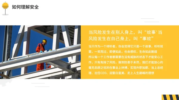 简约实景商务企业三级安全教育培训PPT模板