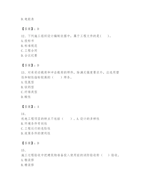 2024年一级建造师之一建机电工程实务题库【模拟题】.docx