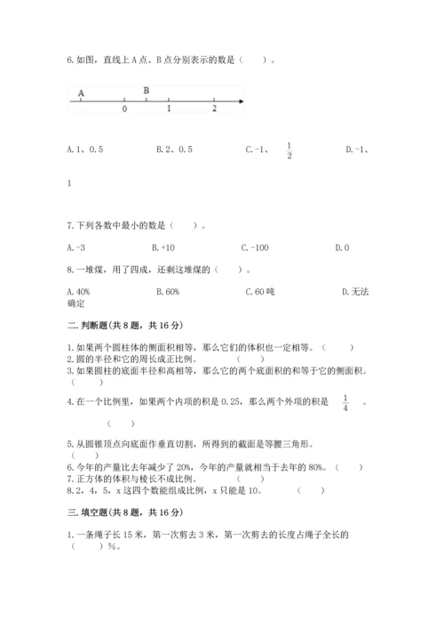 小学毕业班数学试卷（必刷）.docx