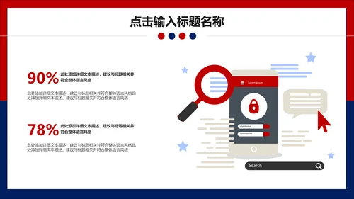 互联网科技商务工作汇报通用PPT模板