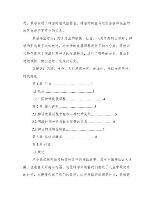 分析性学习论文.docx