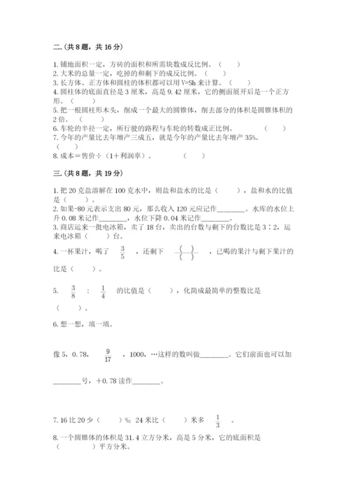 贵州省贵阳市小升初数学试卷附参考答案【达标题】.docx