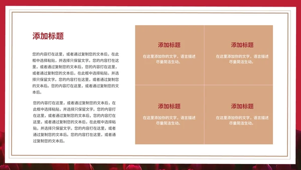 红色画册风玫瑰花浪漫情人节节日PPT模板