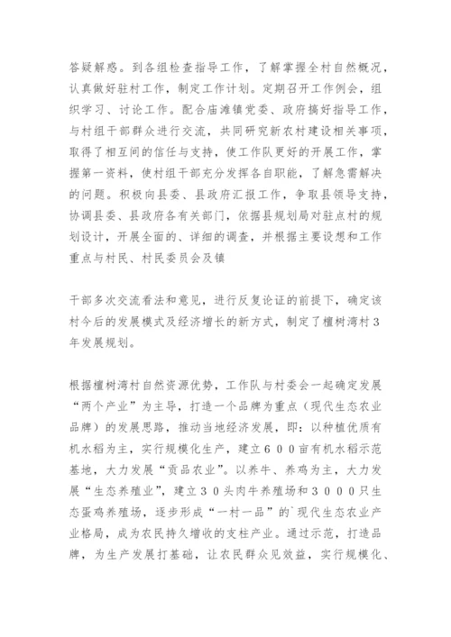 生态农业论文有机农业论文.docx