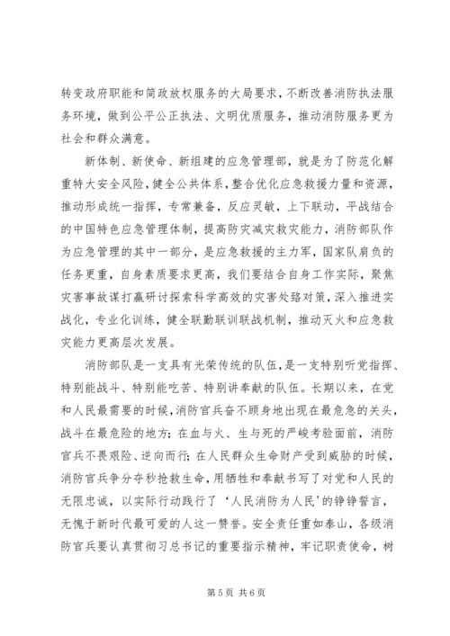 学习十九大精神心得体会：新时代新征程_1.docx