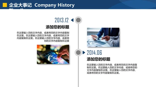 扬帆起航公司介绍产品宣传画册通用PPT模板