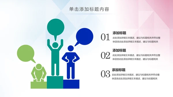 垃圾分类管理绿色城市环境保护环保低碳PPT模板