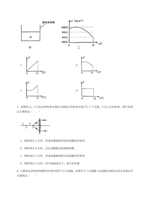 第二次月考滚动检测卷-重庆市兴龙湖中学物理八年级下册期末考试综合训练A卷（解析版）.docx