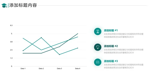 欧美简约风教育培训机构学校招生宣传ppt