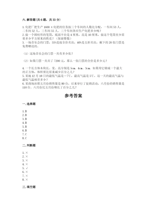 小升初数学期末测试卷（名师系列）.docx