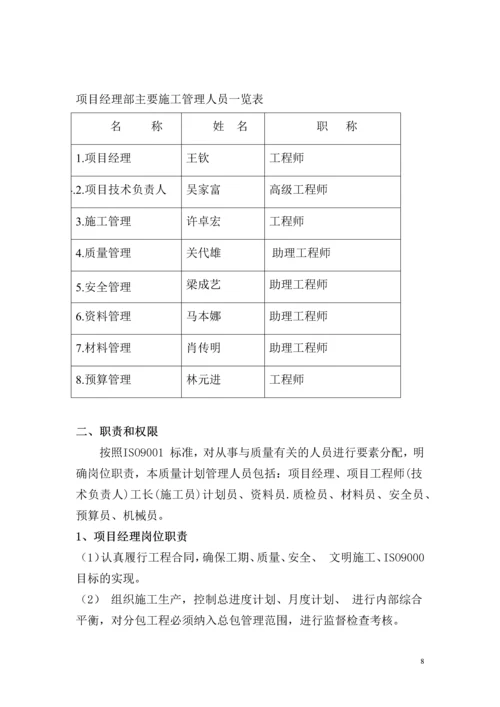 新云孖洞施工方案.docx