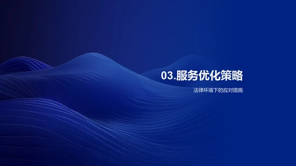 季度法律环境总结报告PPT模板