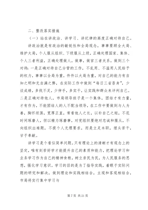 西村中学“十要十戒”活动方案.docx