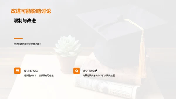 跨越研究壁垒