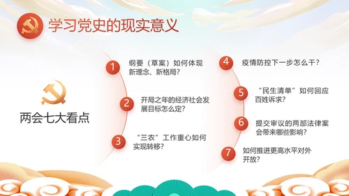欢庆喜迎国庆节主题班会动态PPT模板