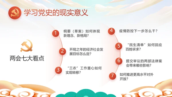 欢庆喜迎国庆节主题班会动态PPT模板